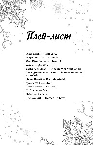 Первые чувства. Дилогия